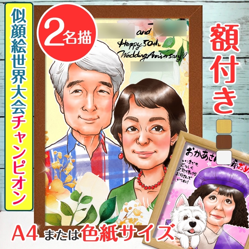 4名さま　A4サイズ【似顔絵オーダー】 5/10まで 4名さま A4サイズ【似顔絵オーダー】 ひきつれ 5/10まで