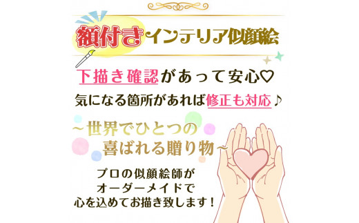 額付き] 似顔絵 2名分 [人気似顔絵師「ゆい☆ごま」] Mサイズ(A4 