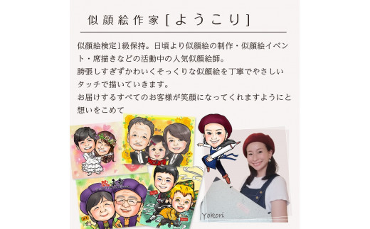 似顔絵 ギフト制作窓口＊ 繁く
