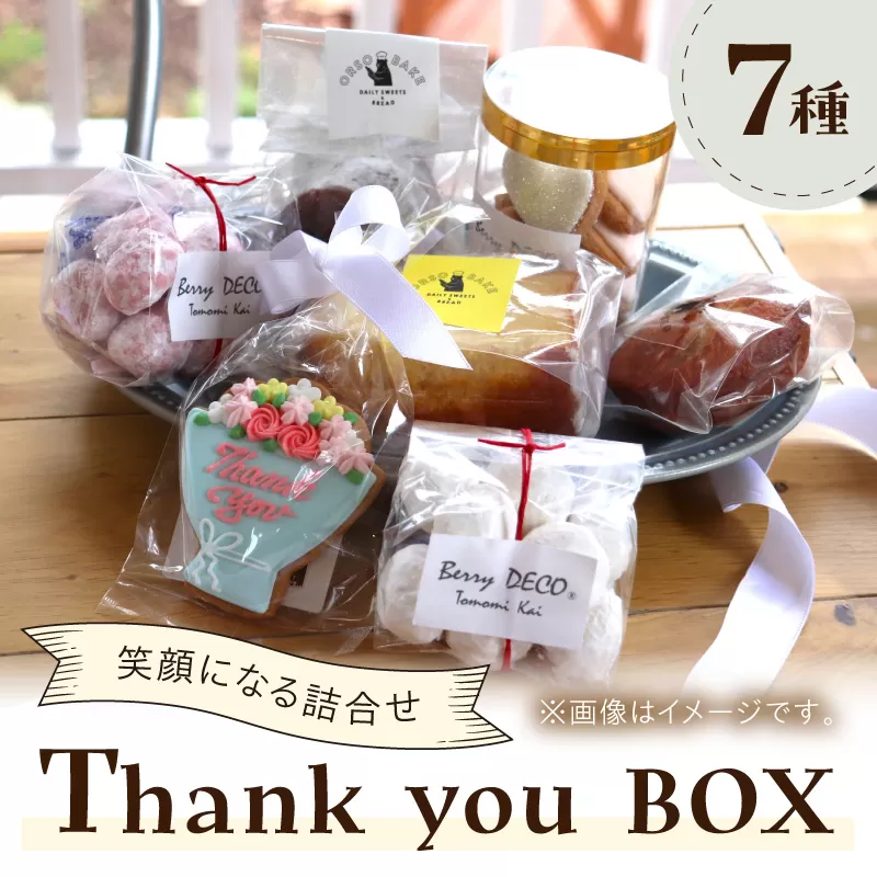 Thank you BOX【100D-006】