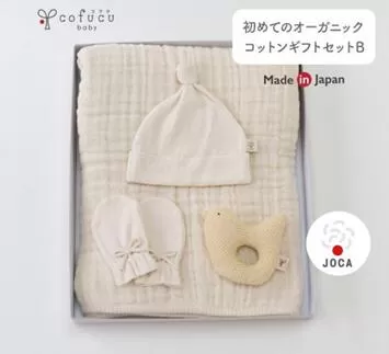 初めてのオーガニッコットン ギフトセットB co-s62 【7営業日程度で発送】|6重ガーゼケット 帽子 ミトン がらがら ベビー 赤ちゃん 新生児 出産祝い おもちゃ 生成 キナリ 日本製