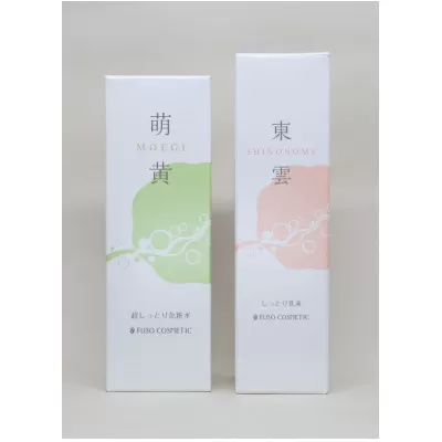 【能勢の天然水スキンケア】 《スキンケアセット 2本》 萌黄 (超しっとり化粧水) + 東雲 (しっとり乳液) 各1本セット