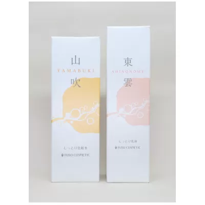 【能勢の天然水スキンケア】 《スキンケアセット 2本》 山吹 (しっとり化粧水) + 東雲 (しっとり乳液) 各1本セット