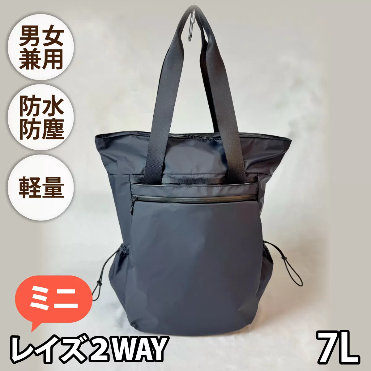 レイズ２WAYミニ BK【 子育てバッグ ユニセックス 軽いバッグ 撥水 防塵 豊岡鞄 コーデュラ アウトドア 旅行バッグ 通勤バッグ 長く使えるカバン SDGs ファミリーバッグ 】