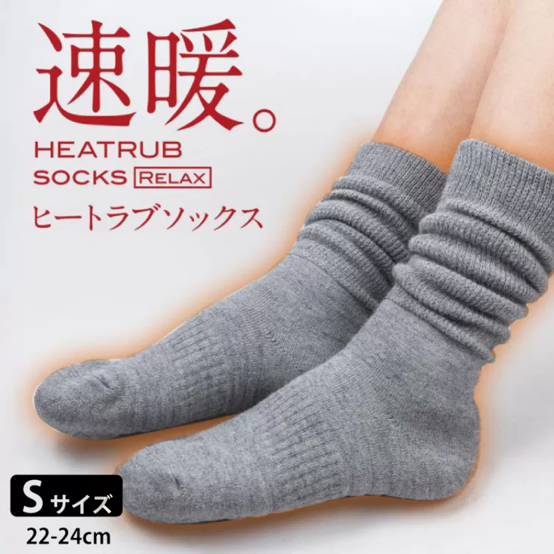 ヒートラブソックス リラックス Sサイズ／ 履く暖房 極厚設計 発熱素材 断熱素材 吸湿発熱素材 暖かい ルームソックス 日本製 リラックスタイム テレワーク 冷え お風呂上がり 就寝前 防寒 滑り止め 日本製 ユニセックス