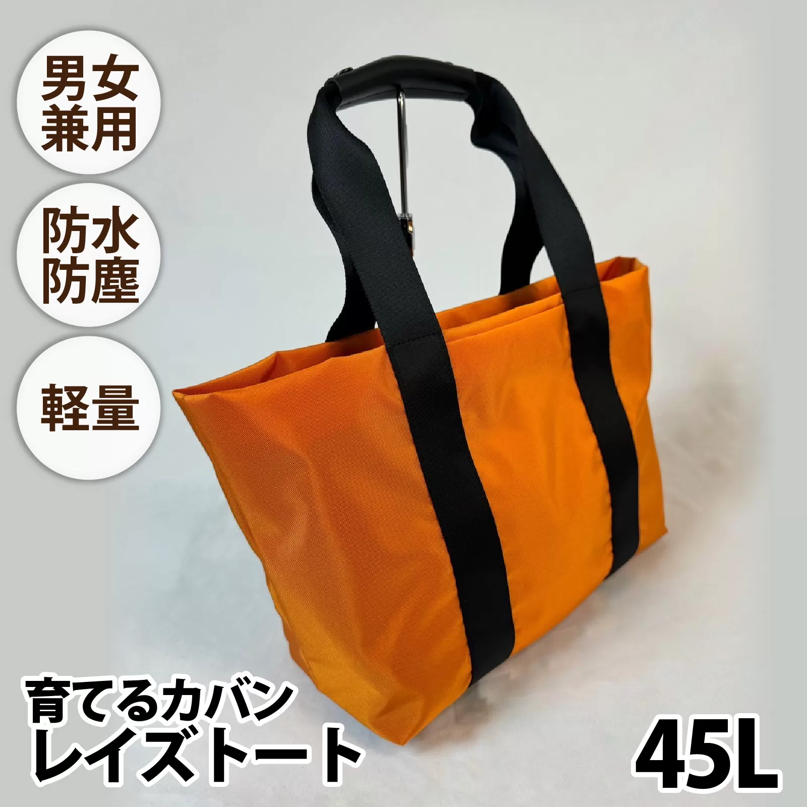 レイズトート OR【 子育てバッグ ユニセックス 軽いバッグ 撥水 防塵 豊岡鞄 コーデュラ アウトドア 旅行バッグ 通勤バッグ 長く使えるカバン SDGs ファミリーバッグ 】