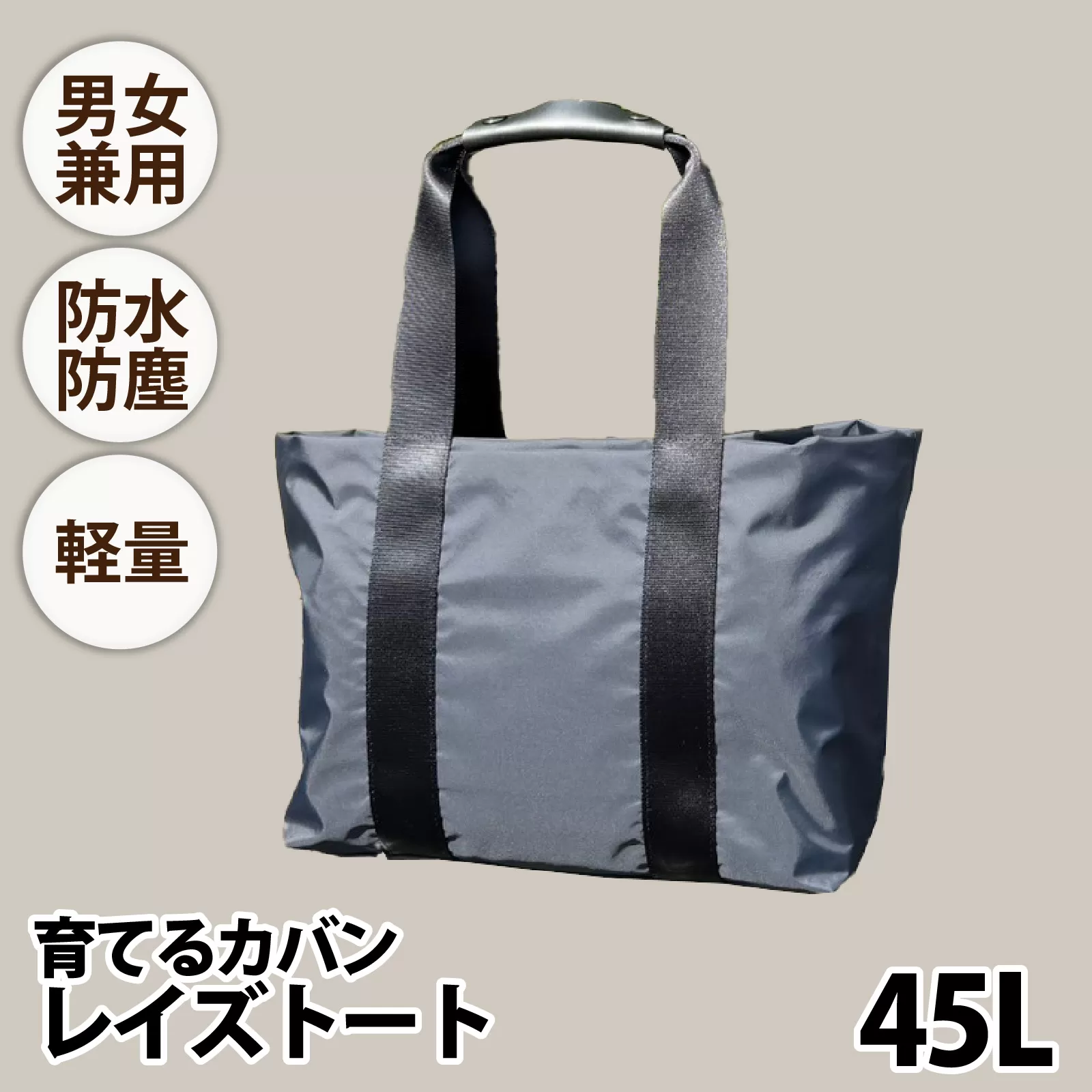 レイズトート BK【 子育てバッグ ユニセックス 軽いバッグ 撥水 防塵 豊岡鞄 コーデュラ アウトドア 旅行バッグ 通勤バッグ 長く使えるカバン SDGs ファミリーバッグ 】