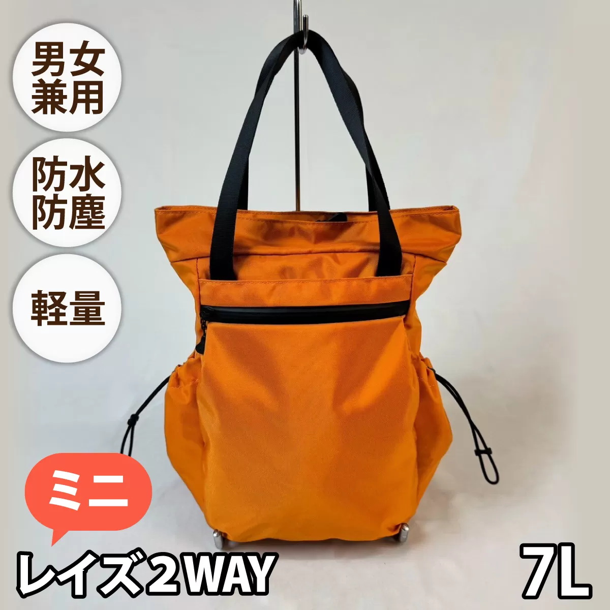 レイズ２WAY ミニ OR【 子育てバッグ ユニセックス 軽いバッグ 撥水 防塵 豊岡鞄 コーデュラ アウトドア 旅行バッグ 通勤バッグ 長く使えるカバン SDGs ファミリーバッグ 】