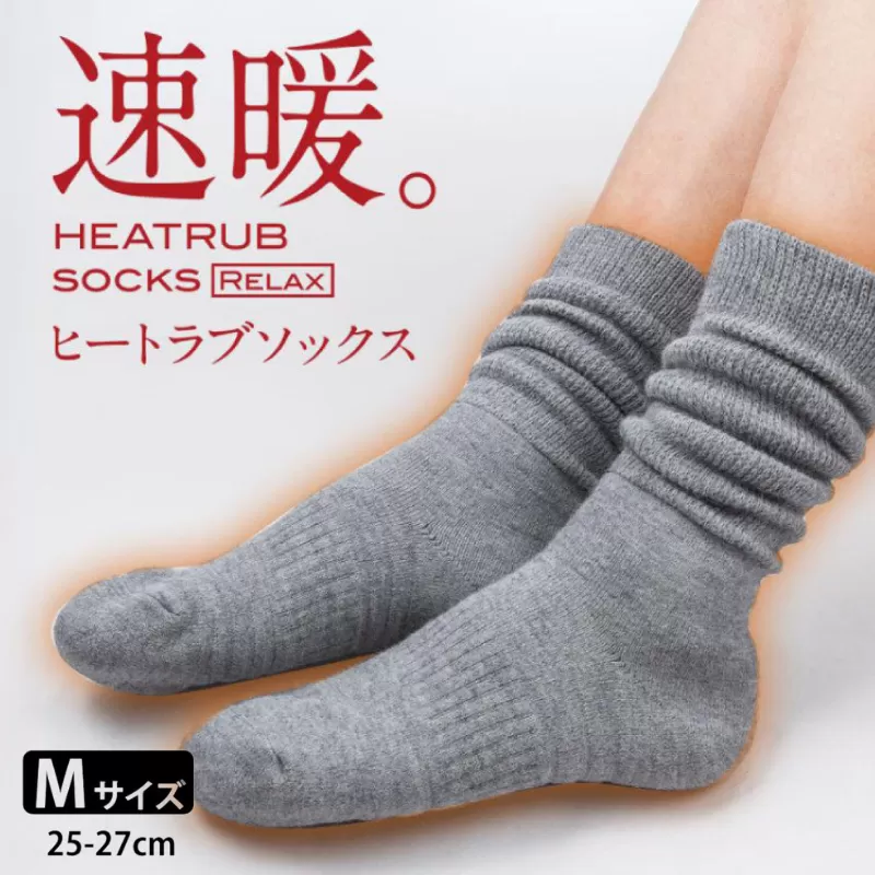 ヒートラブソックス リラックス Mサイズ／履く暖房 極厚設計 発熱素材 断熱素材 吸湿発熱素材 暖かい ルームソックス 日本製 リラックスタイム テレワーク 冷え お風呂上がり 就寝前 防寒 滑り止め 日本製 ユニセックス