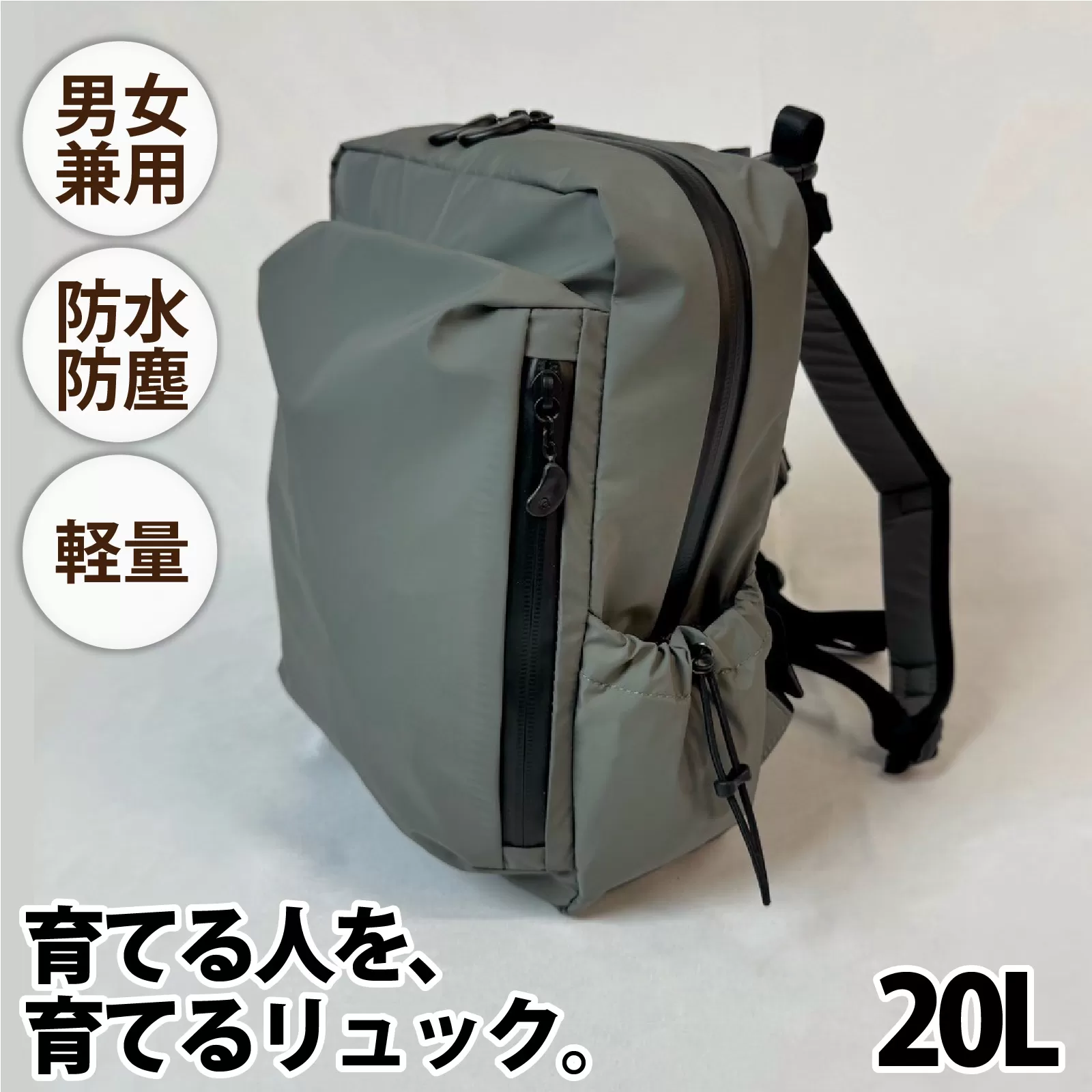 レイズリュック GRY【 子育てバッグ ユニセックス 軽いバッグ 撥水 防塵 豊岡鞄 コーデュラ アウトドア 旅行バッグ 通勤バッグ 長く使えるカバン SDGs ファミリーバッグ 】