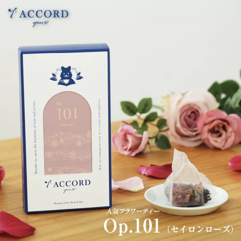 T.ACCORD 紅茶 人気フラワーティー　Op101(セイロンローズ)