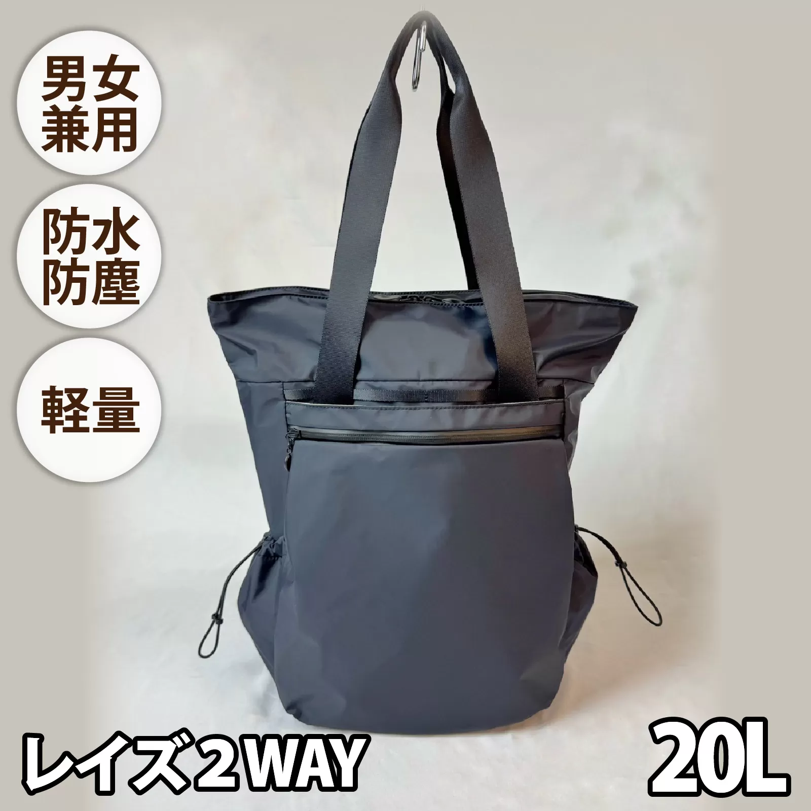 レイズ２WAY BK【 子育てバッグ ユニセックス 軽いバッグ 撥水 防塵 豊岡鞄 コーデュラ アウトドア 旅行バッグ 通勤バッグ 長く使えるカバン SDGs ファミリーバッグ 】