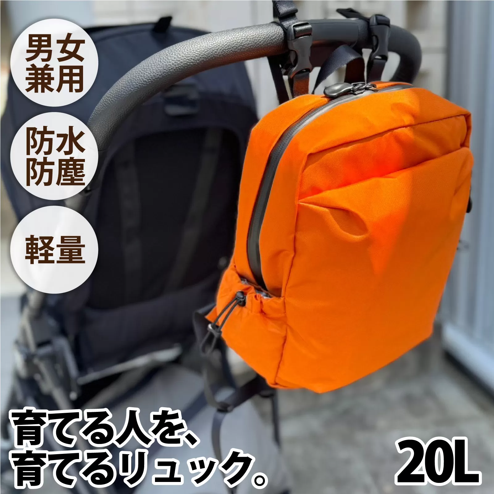 レイズリュック OR【 子育てバッグ ユニセックス 軽いバッグ 撥水 防塵 豊岡鞄 コーデュラ アウトドア 旅行バッグ 通勤バッグ 長く使えるカバン SDGs ファミリーバッグ 】