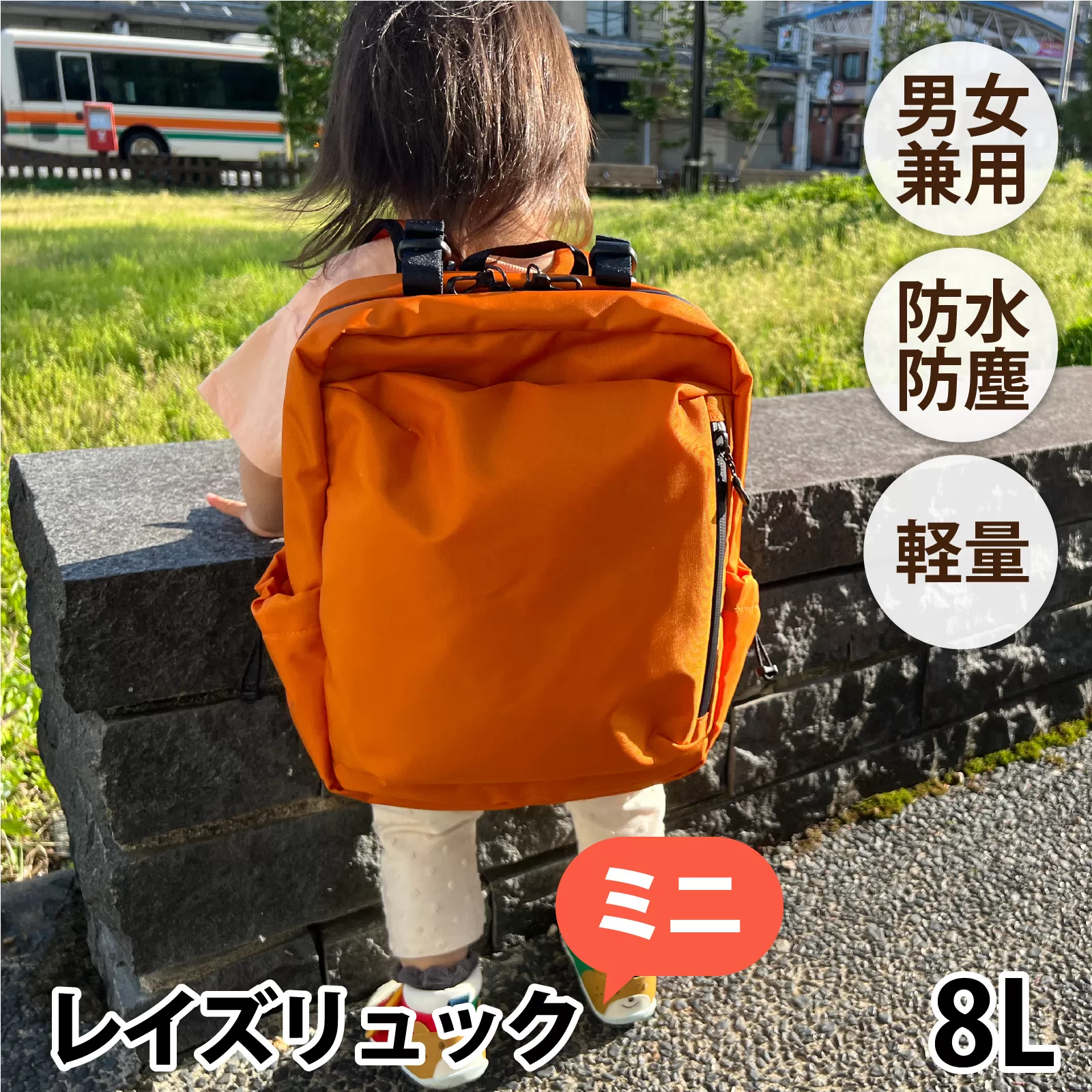 レイズリュックミニ OR【 子育てバッグ ユニセックス 軽いバッグ 撥水 防塵 豊岡鞄 コーデュラ アウトドア 旅行バッグ 通勤バッグ 長く使えるカバン SDGs ファミリーバッグ 】