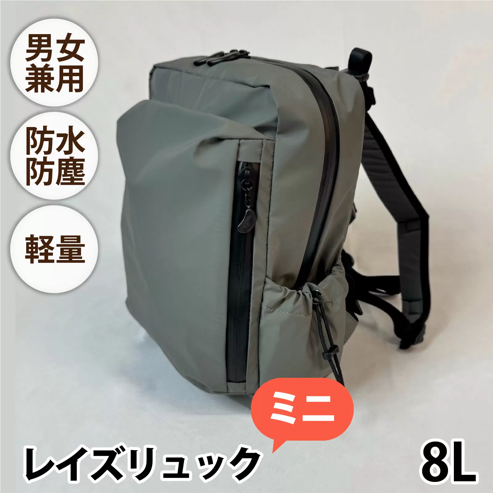 レイズリュックミニ GRY【 子育てバッグ ユニセックス 軽いバッグ 撥水 防塵 豊岡鞄 コーデュラ アウトドア 旅行バッグ 通勤バッグ 長く使えるカバン SDGs ファミリーバッグ 】