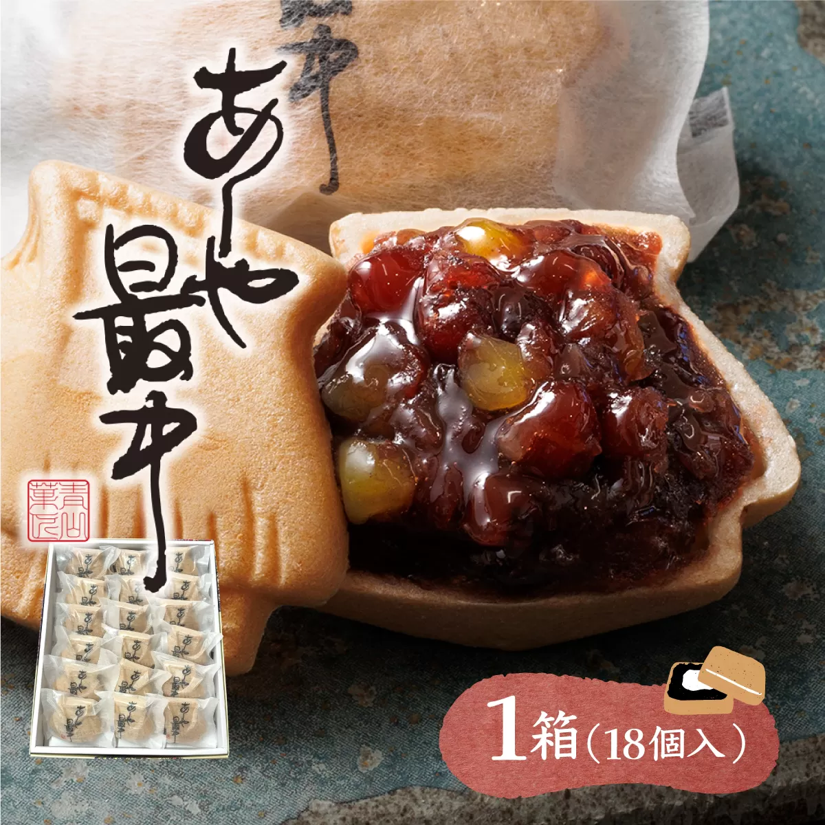 あしや最中　18個入 |お菓子 和菓子 もち米 甘さ 香ばしい 大納言 小豆 栗 小倉餡 人気 素材 作りたて 食感 最中 もなか モナカ おかし お土産 おやつ 和スイーツ