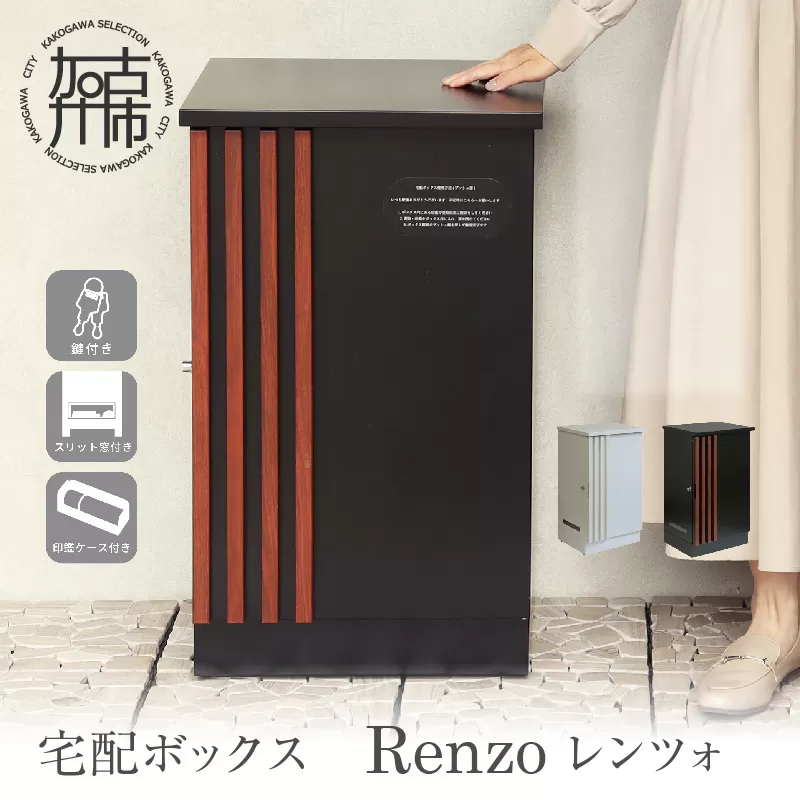 宅配ボックス Renzo レンツォ【ホワイト/ホワイトアッシュ木目】《 宅配ボックス ボックス 鍵付き 簡易組み立て 》【2506N16709_02】