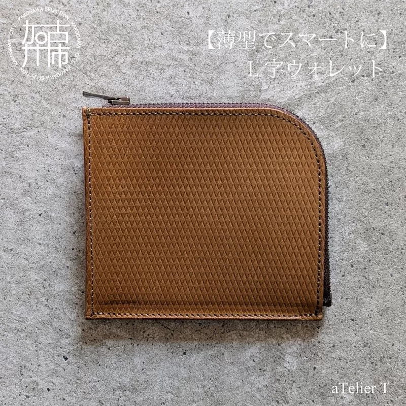 【リッチブラウン】L字ウォレット《 財布 小さい財布 ミニ財布 持ちやすい 扱いやすい コンパクト ミニサイズ 》【2503N08003_02】