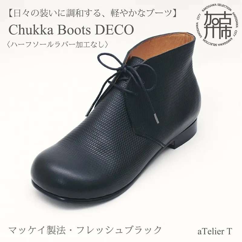【フレッシュブラック】 Chukka Boots DECO マッケイ製法タイプ＜ハーフソールラバー加工なし＞《 ブーツ 靴 革靴 牛革 馬革 レザー 》【2525N08010_01】