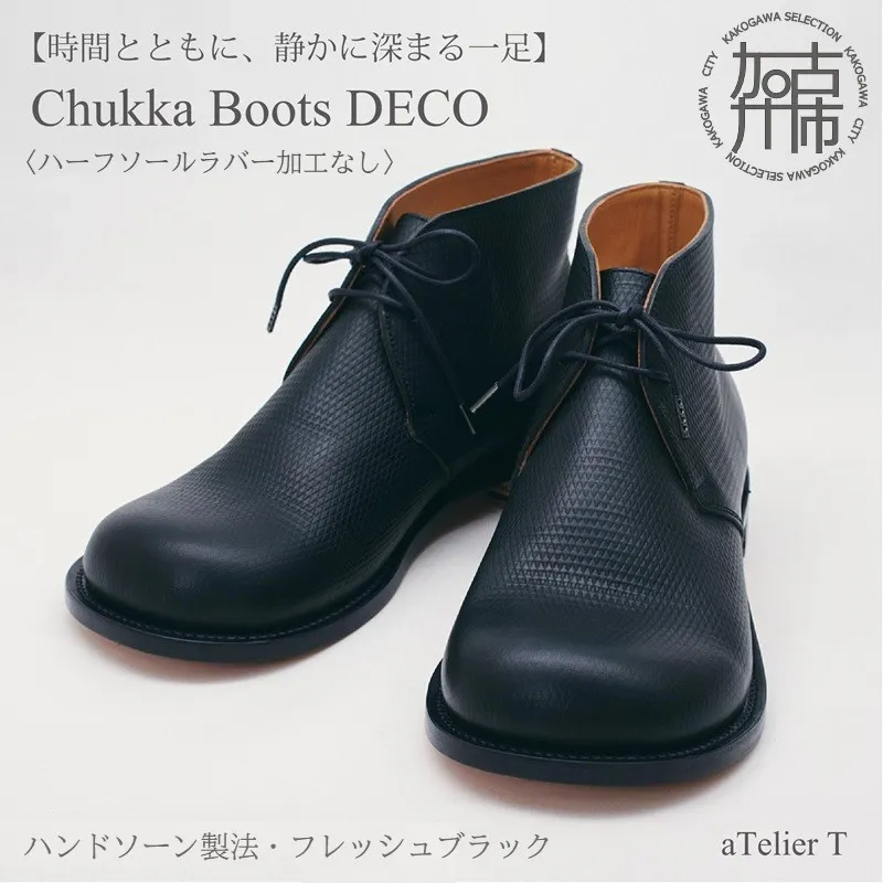 【フレッシュブラック】Chukka Boots DECO ハンドソーン製法タイプ＜ハーフソールラバー加工なし＞《 ブーツ 靴 革靴 牛革 レザー 》【2536N08008_01】