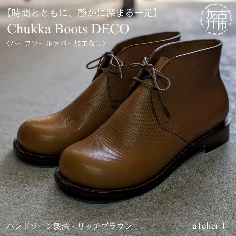 【リッチブラウン】Chukka Boots DECO ハンドソーン製法タイプ＜ハーフソールラバー加工なし＞《 ブーツ 靴 革靴 牛革 レザー 》【2536N08008_02】