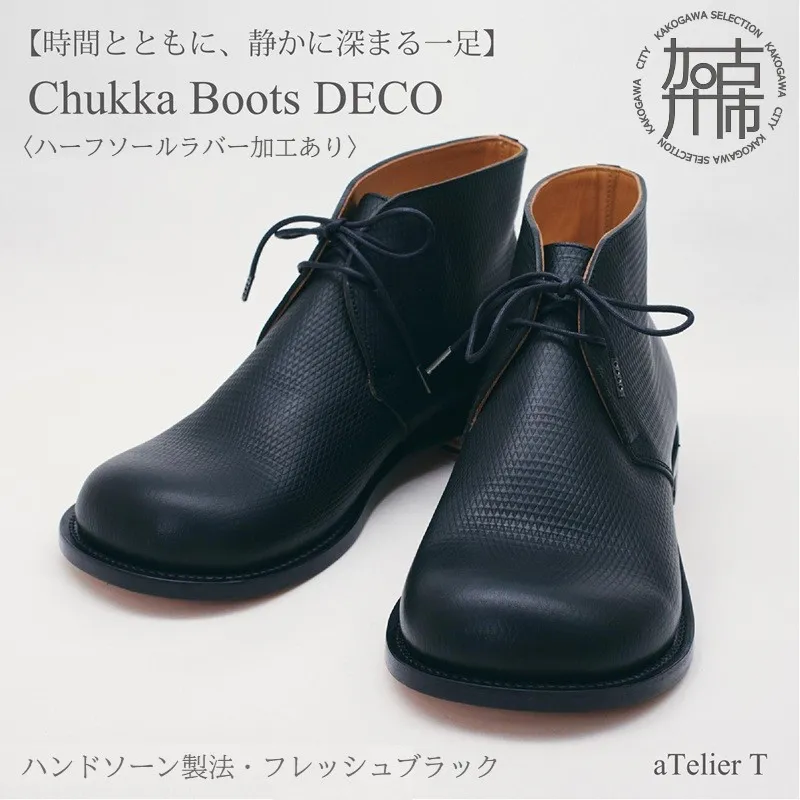 【フレッシュブラック】 Chukka Boots DECO ハンドソーン製法タイプ＜ハーフソールラバー加工あり＞《 ブーツ 靴 革靴 牛革 レザー 》【2537N08007_01】