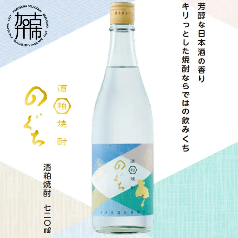 酒粕焼酎 のぐち (720ml×1本)《 日本酒 お酒 焼酎 25度 720ml 酒 アルコール 飲料 》【2600F16303】