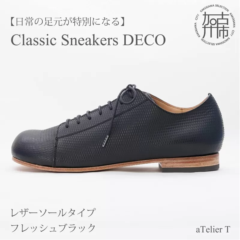 【フレッシュブラック】Classic Sneakers DECO レザーソールタイプ＜ハーフソールラバー加工なし＞《 日本製 DECO 革靴 皮 ファッション レザー 靴 シューズ 》【2520N08006_01】