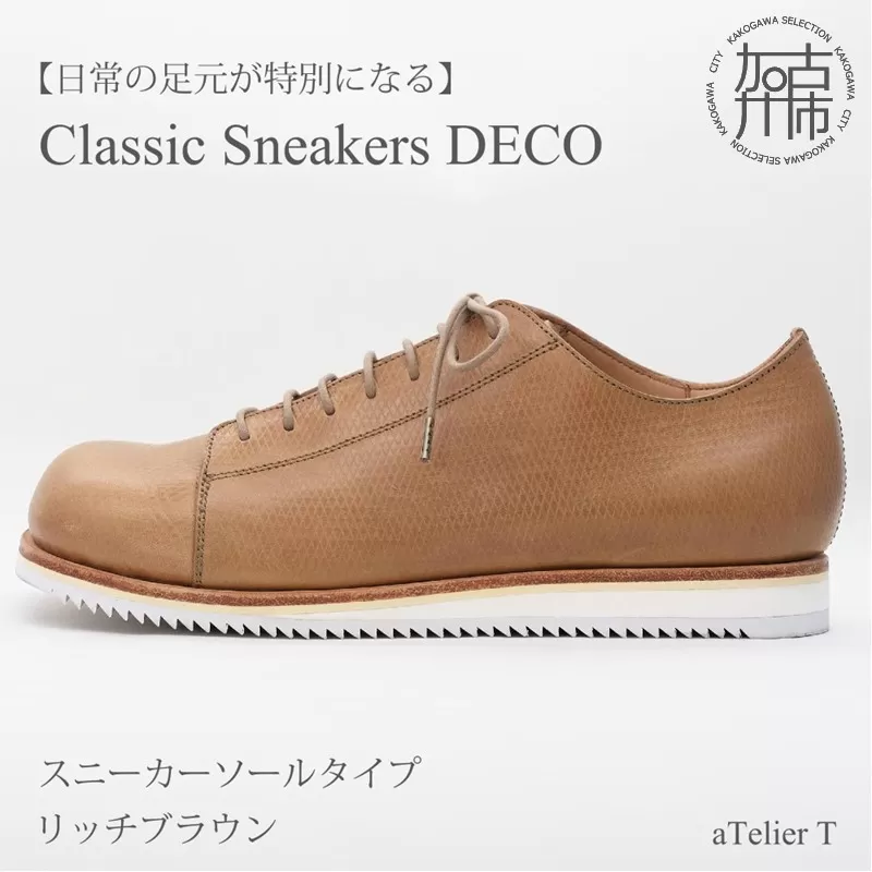 【リッチブラウン】Classic Sneakers DECO スニーカーソールタイプ《 日本製 DECO 革靴 皮 ファッション レザー 靴 》【2425N08025_02】