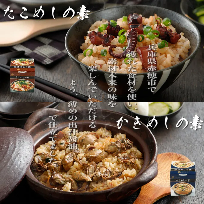 たこめしの素（1缶）、かきめしの素（2缶）のセット タコ 魚介類 カキ 牡蠣 魚貝類 加工食品 蛸 シーフード 