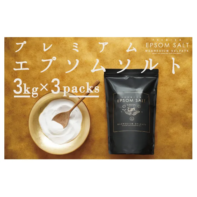 プレミアム エプソムソルト 3kg×3袋 計9kg アコール 高級 入浴剤 計量カップ セット バスソルト エプソム ソルト お風呂 美容 マッサージ スキンケア 硫酸マグネシウム 浴用化粧料 無香料 無着色 無添加 リラックス 疲労回復 マグネシウム 兵庫