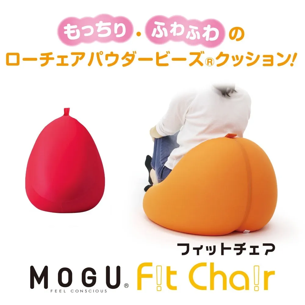 【MOGU】ビーズソファ「Fit Chair（フィットチェア）」RE（本体・カバーセット）33-34-RE