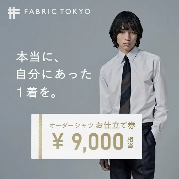 FABRIC TOKYO オーダーシャツお仕立て券【9,000円相当】（fabrictokyo-3）