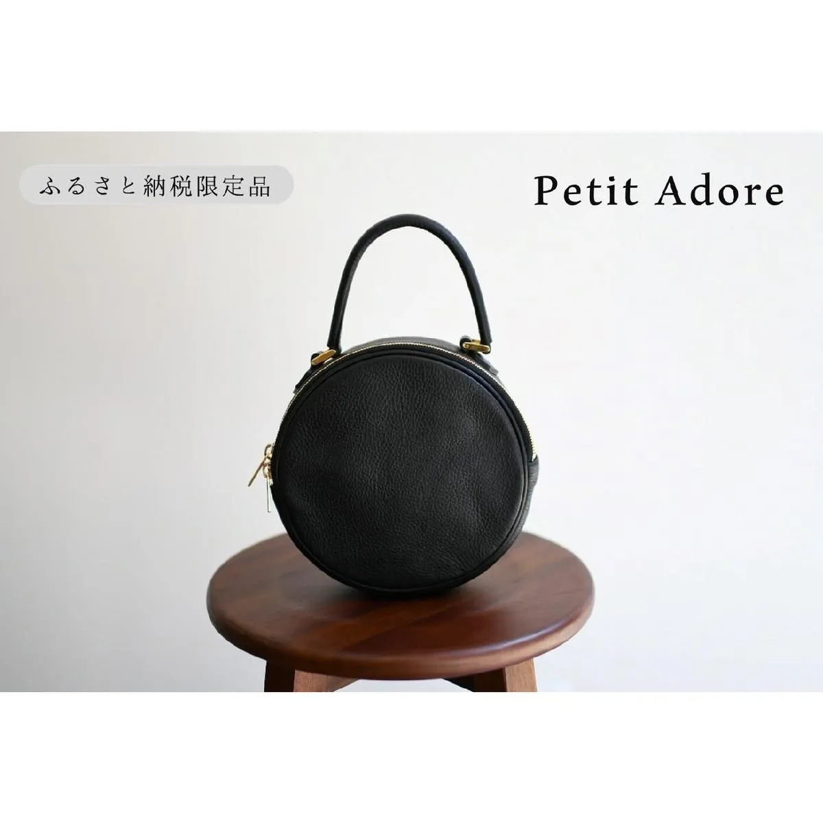 【horii.】ラウンドバッグ "アドレ プチ" (129-7)