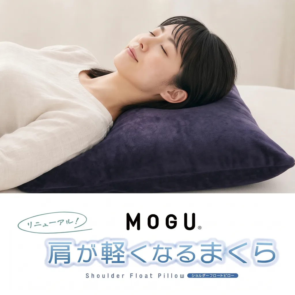 MOGU 肩が軽くなるまくら ネイビー