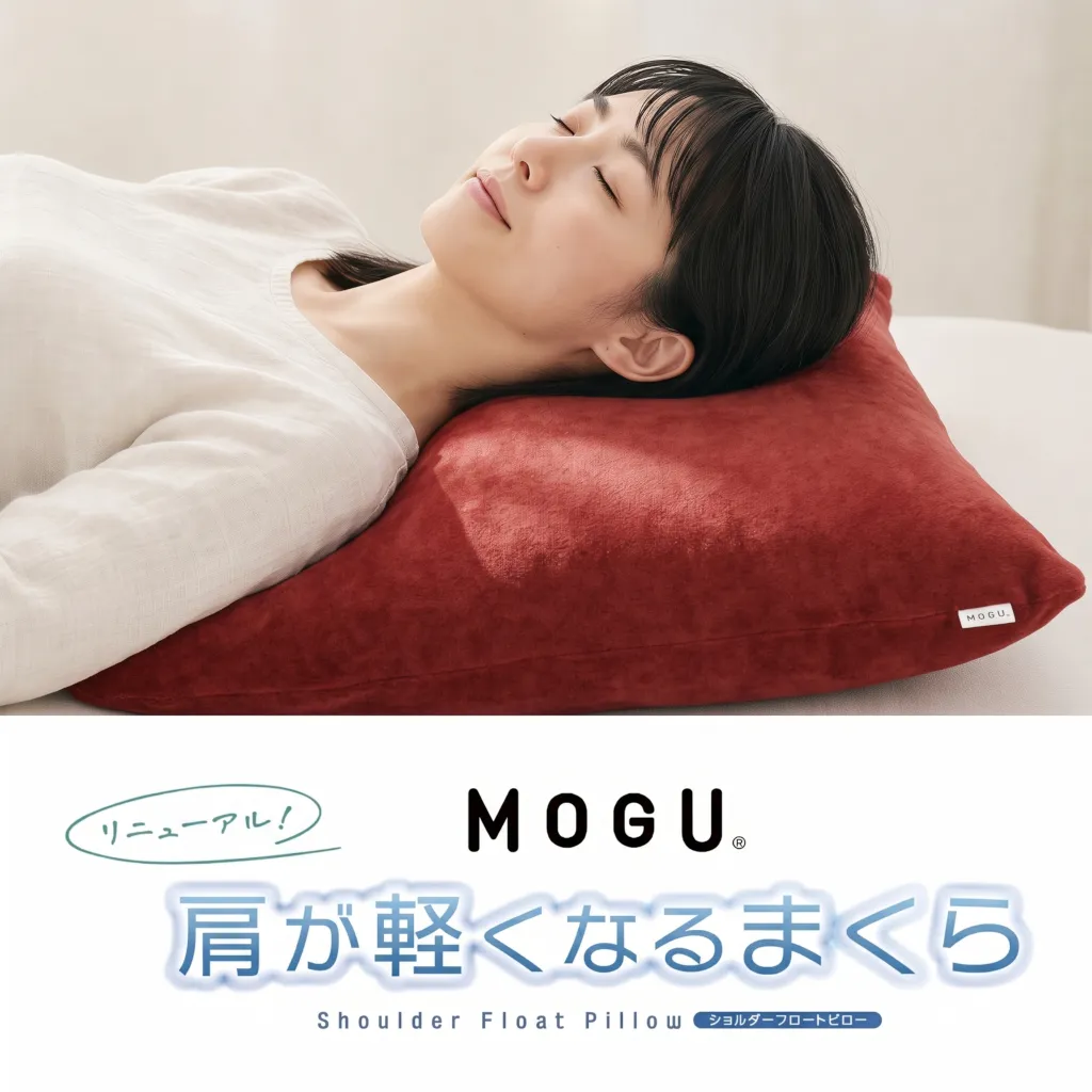 MOGU 肩が軽くなるまくら レッド
