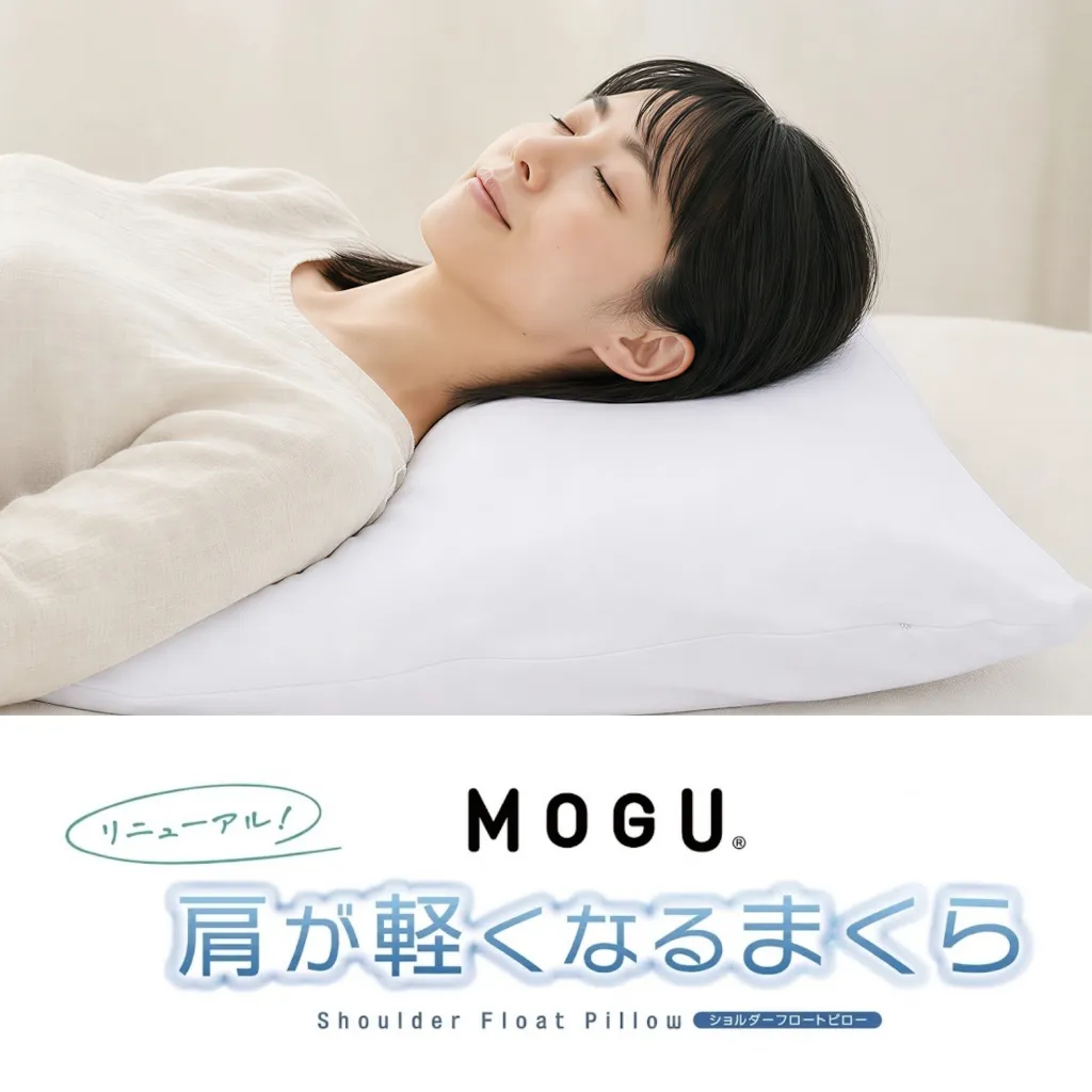 MOGU 肩が軽くなるまくら ホワイト