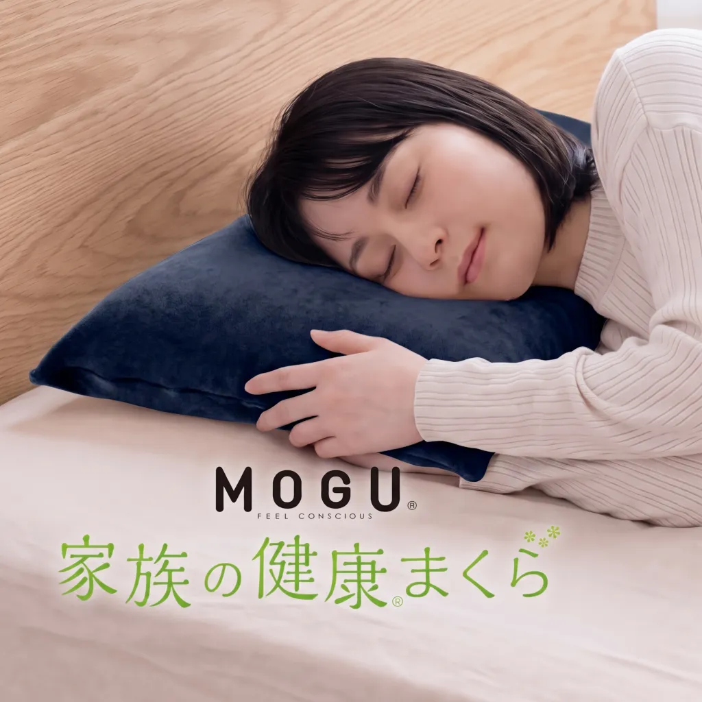 MOGU 家族の健康まくら ネイビー