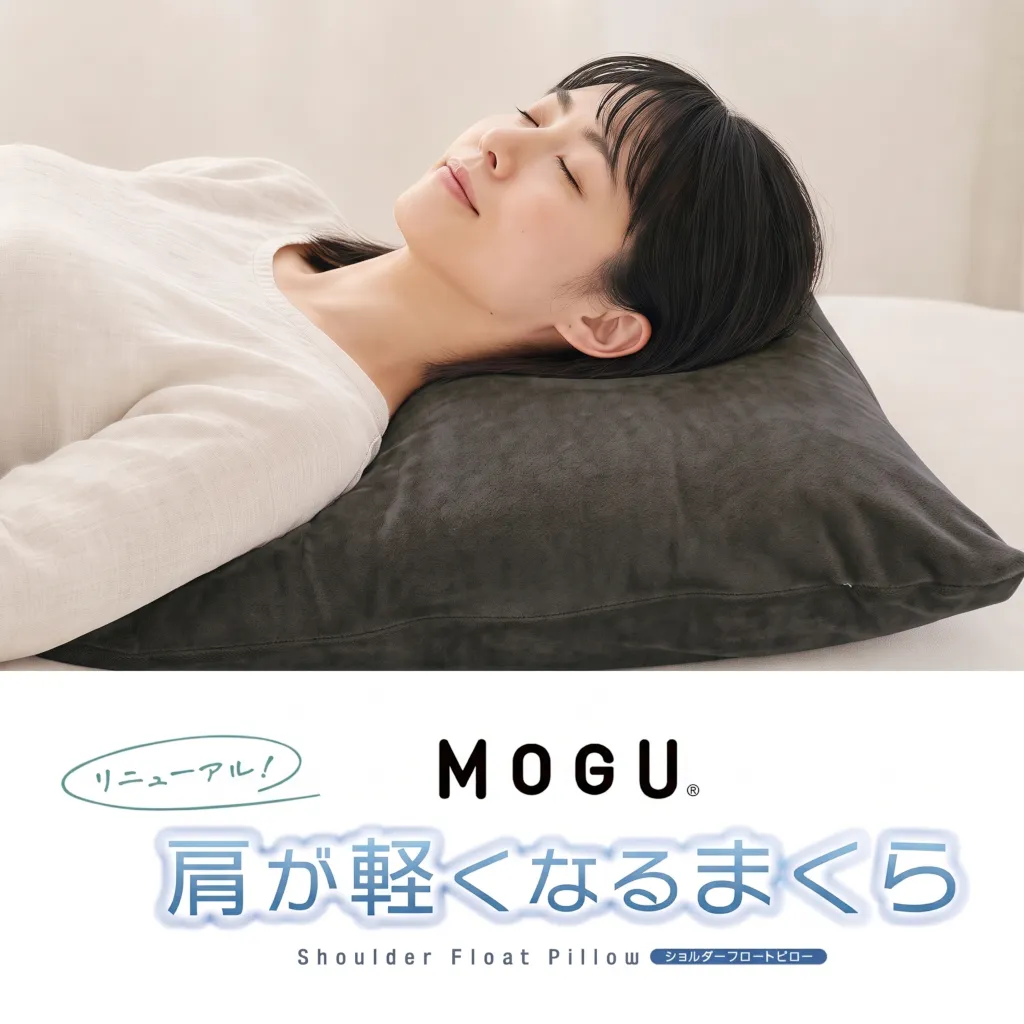 MOGU 肩が軽くなるまくら グレー
