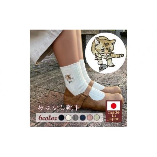 おはなし靴下 ギフトボックス スナネコ キッズ アイボリー