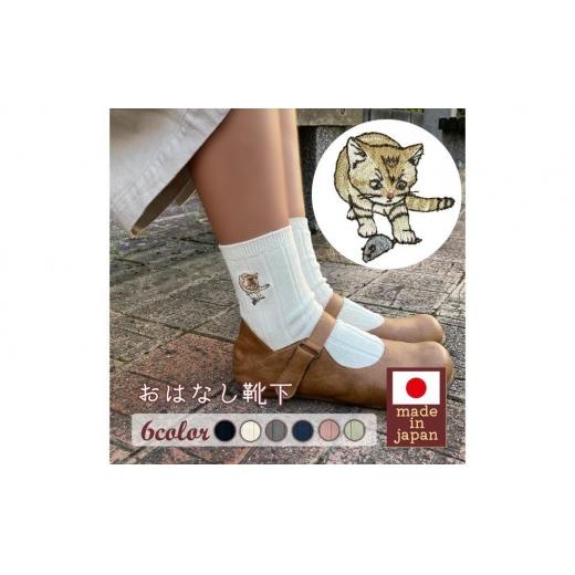 おはなし靴下 ギフトボックス スナネコ キッズ ピンク