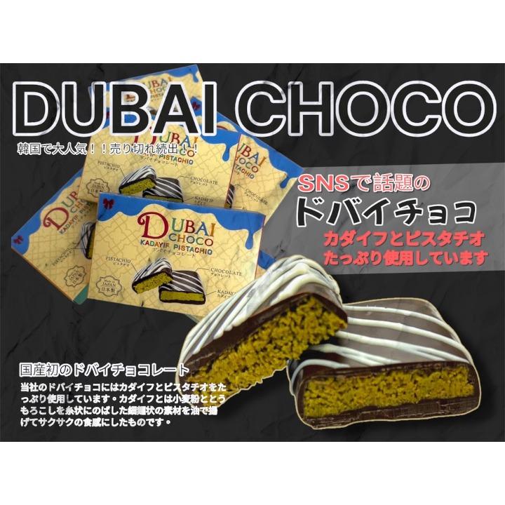 Radiant ドバイチョコ 96個入り