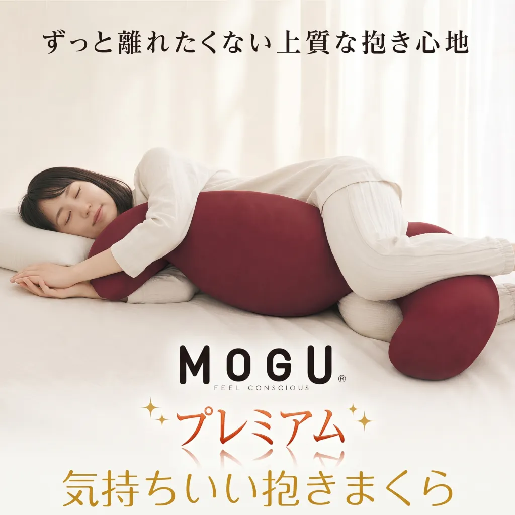 MOGU プレミアム気持ちいい抱きまくら TGN(ティーグリーン)