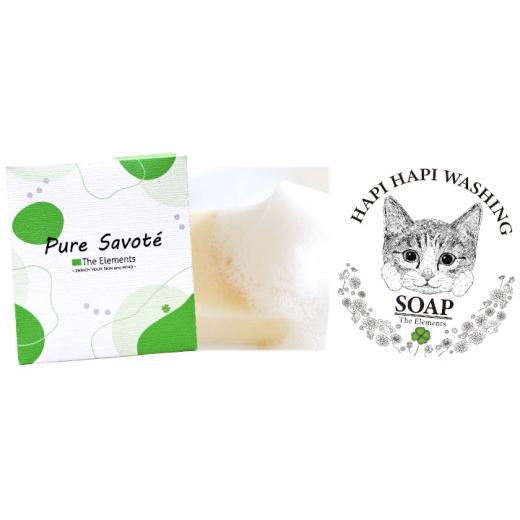 ナチュラル洗顔石鹸２種類のハッピーセット