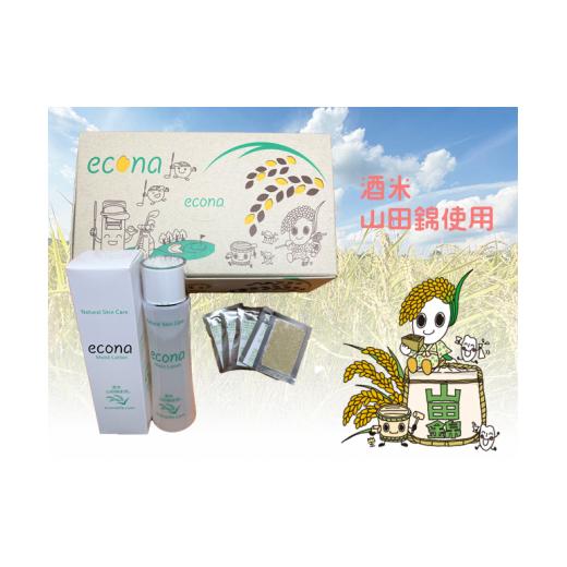 化粧水 econaモイストローション お試し酵素洗顔料付き