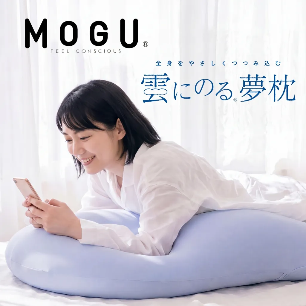 MOGU 雲にのる夢枕(スカイブルー)