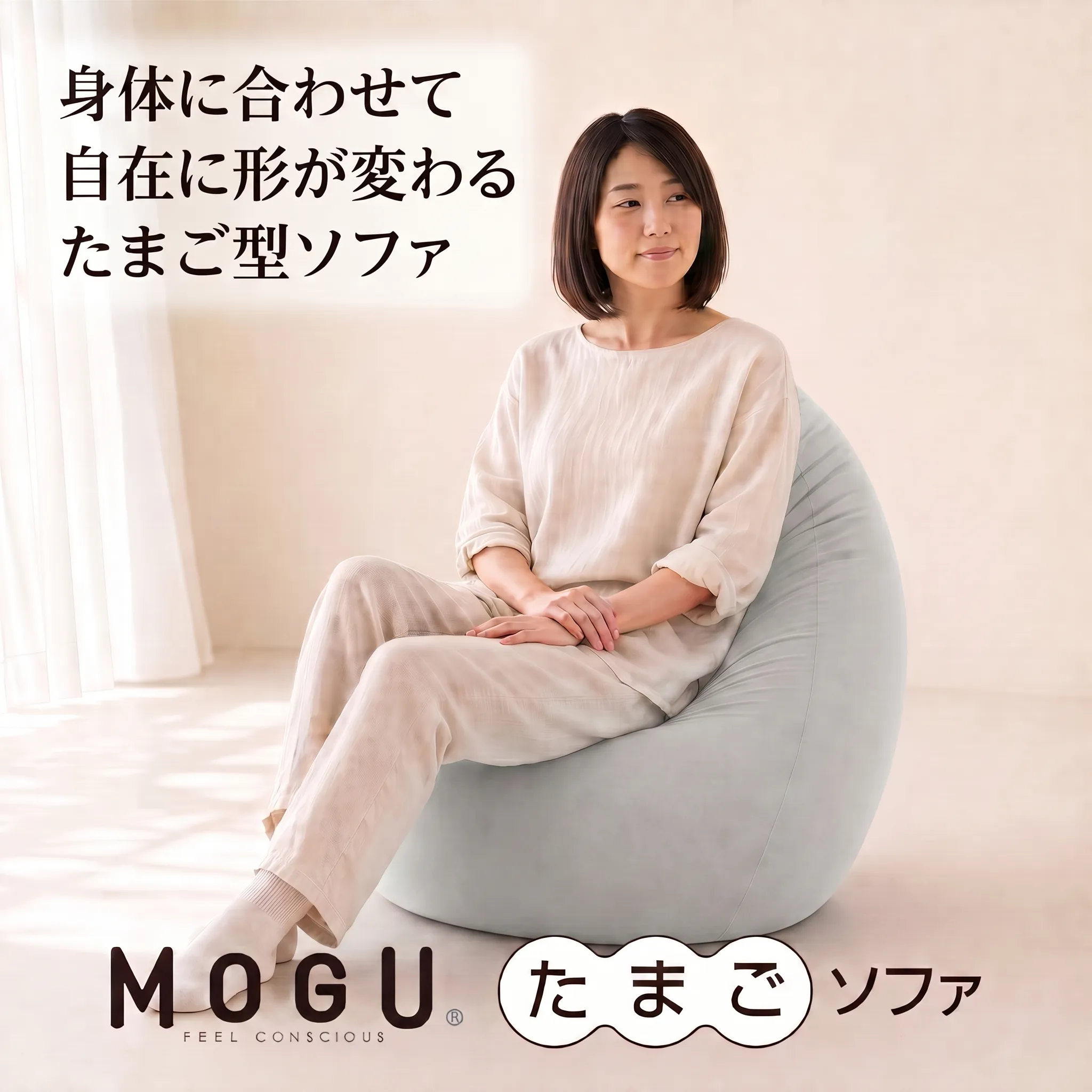 MOGU たまごソファ (シルバーグレー)【沖縄・離島 配送不可】