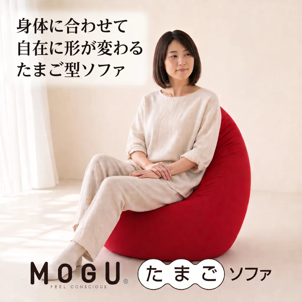 MOGU たまごソファ (レッド)【沖縄・離島 配送不可】