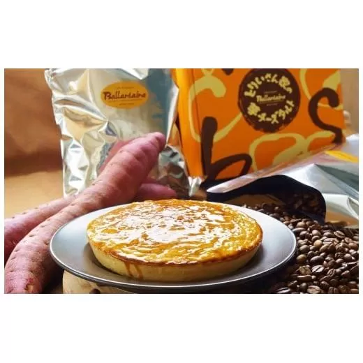 自家焙煎珈琲豆1kg（豆のまま）＆とりいさん家の芋チーズタルト【北海道・沖縄・離島　配送不可】