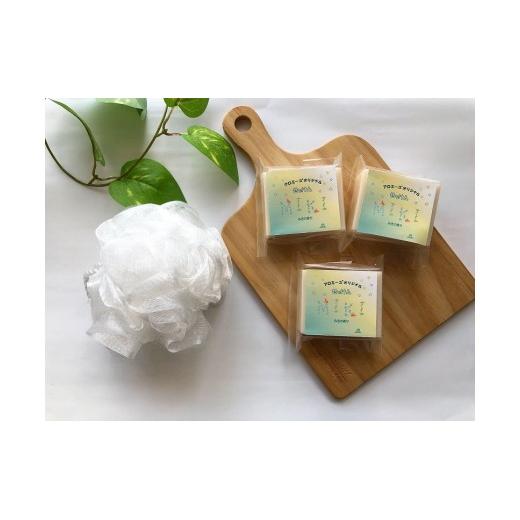 手作りアロマ石けん”みきの香り”（3個＋泡立てネット付）